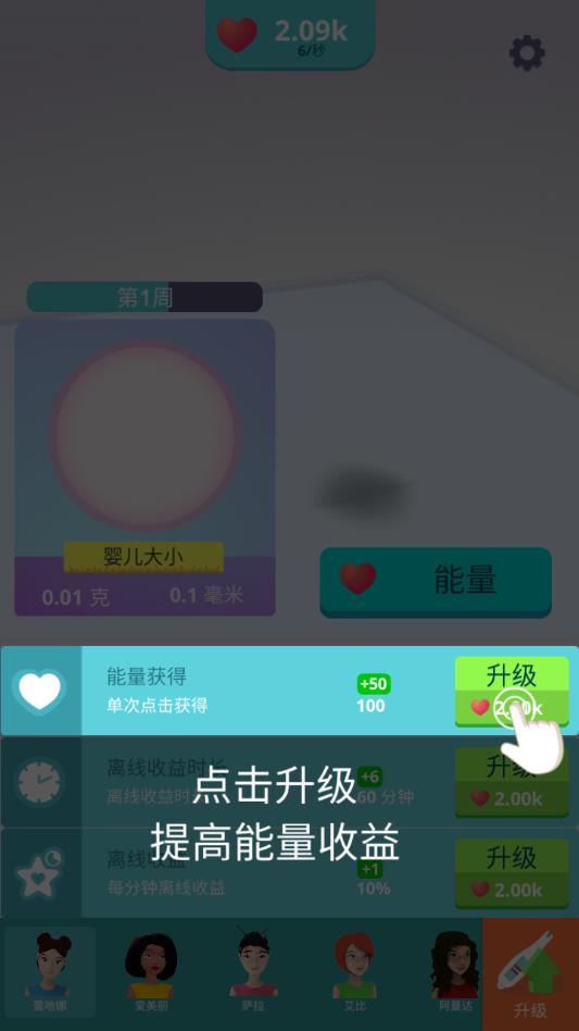 生娃模拟器苹果版app
