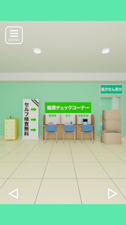 逃出药店去广告版