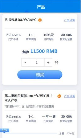 合盈矿池官网app