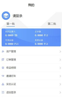 合盈矿池官网app