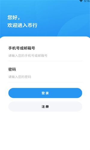 OKCoin币行官方app下载