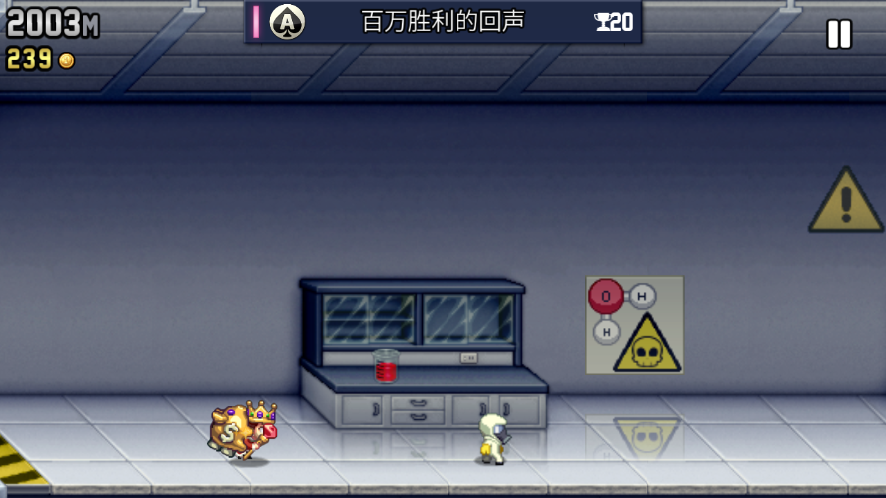 疯狂喷气机appios下载