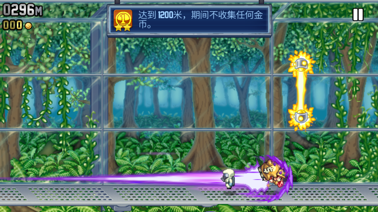 疯狂喷气机ios手机版下载