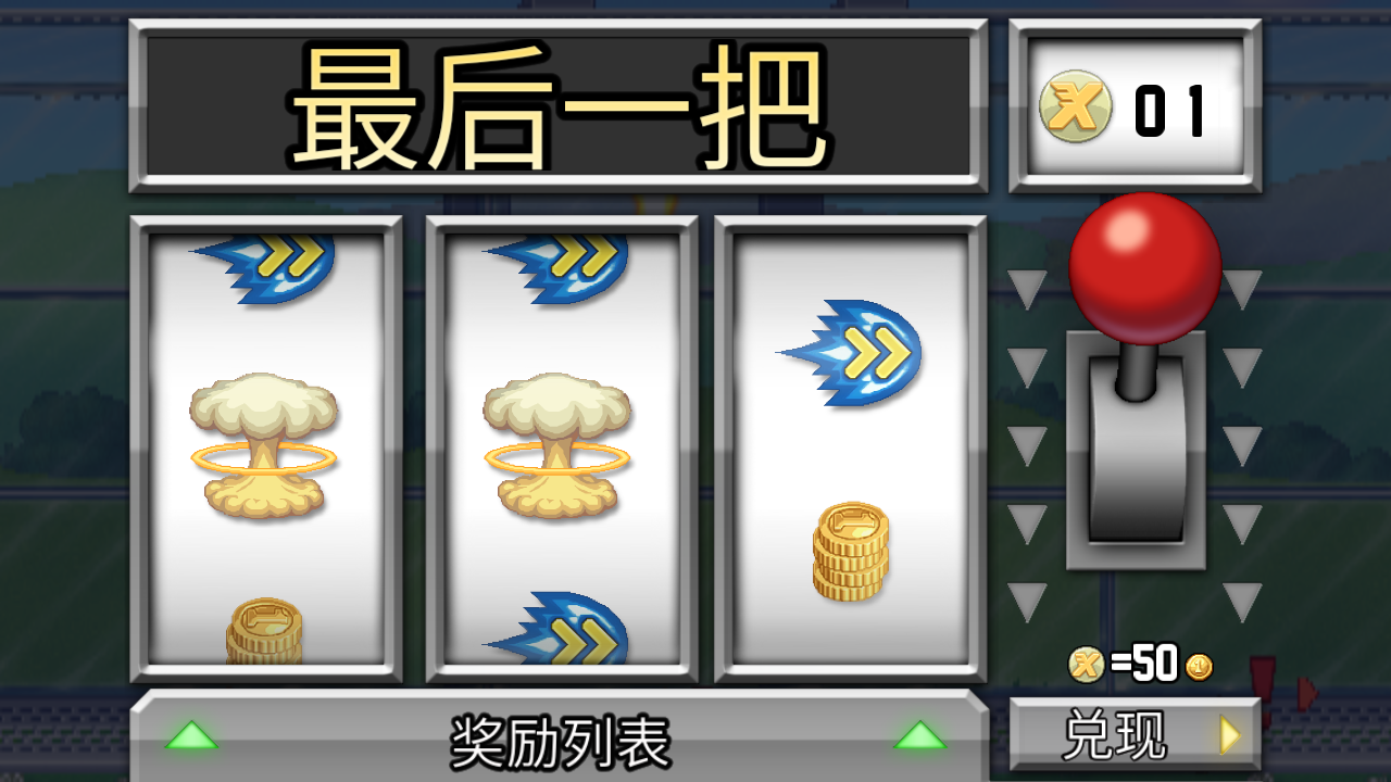 疯狂喷气机ios手机版下载