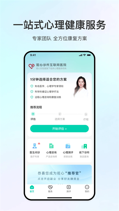 观心实验室2026下载