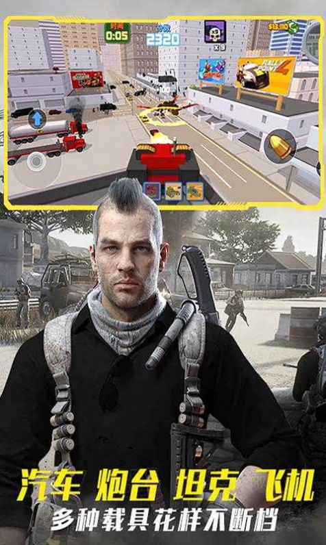 漆弹射击吃鸡官方版