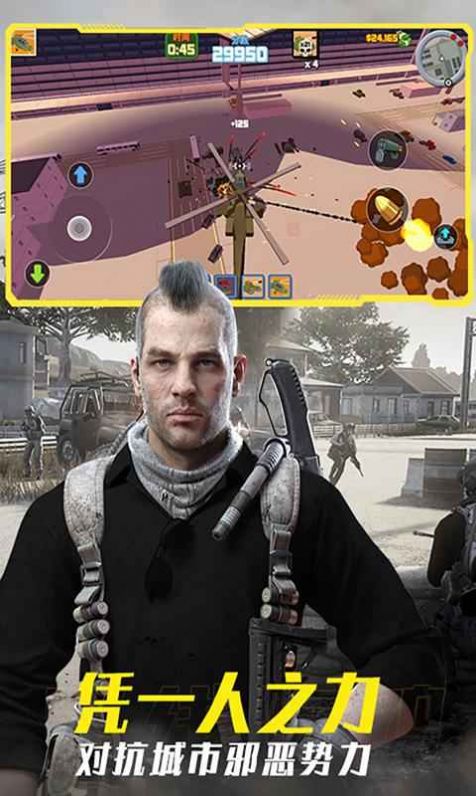 漆弹射击吃鸡手机版苹果