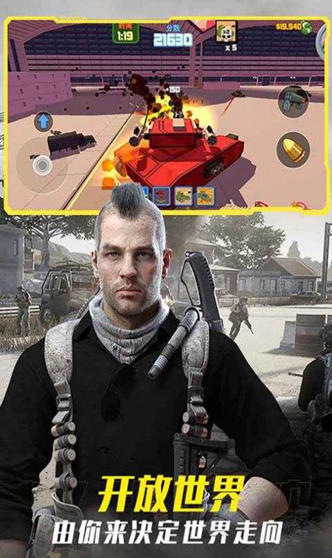 漆弹射击吃鸡手机版苹果