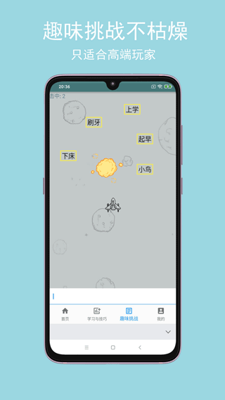 只语打字训练下载app