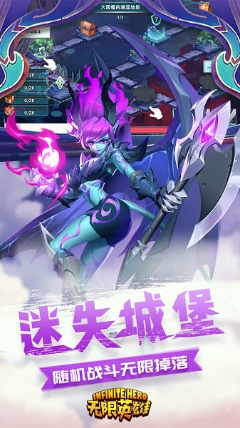 无限英雄游戏最新游戏