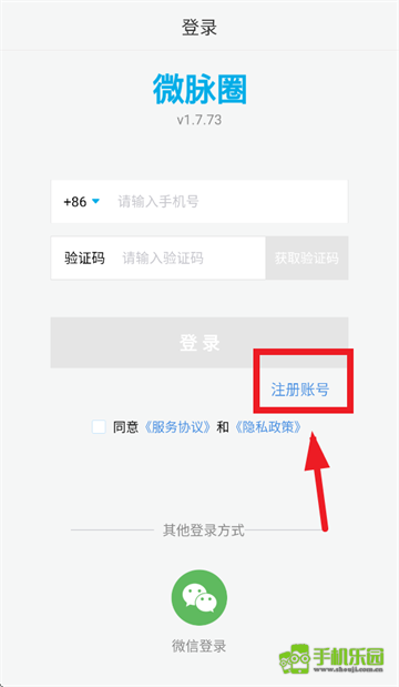 微脉圈app官方最新版