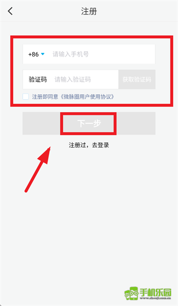 微脉圈app官方最新版