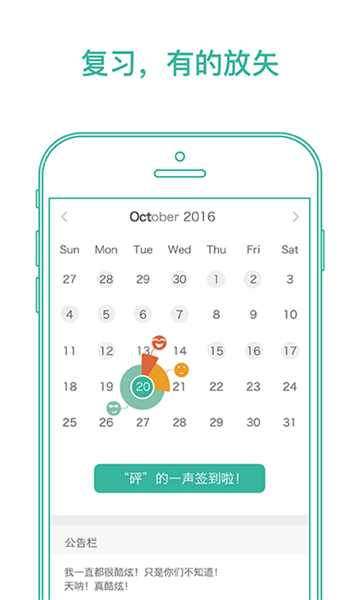 墨墨背单词2025新版2026安卓最新下载