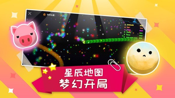 蛇蛇大乱斗2026app下载