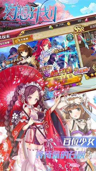 幻想计划游戏免费最新版下载