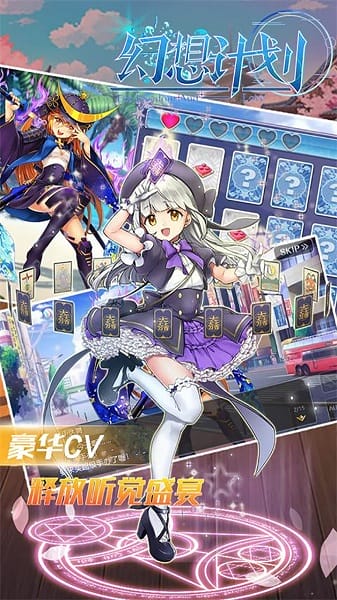 幻想计划游戏免费最新版下载