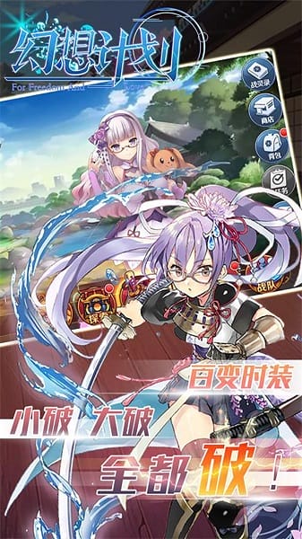 幻想计划游戏免费最新版下载