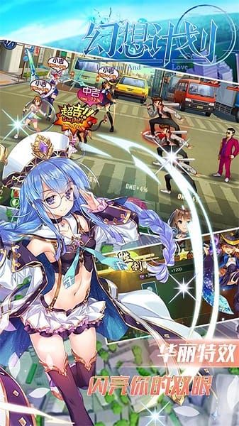 幻想计划游戏免费最新版下载