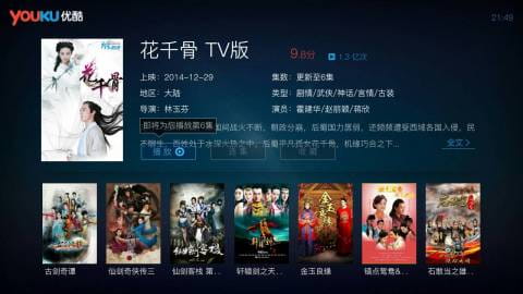 优酷XL2026安卓版