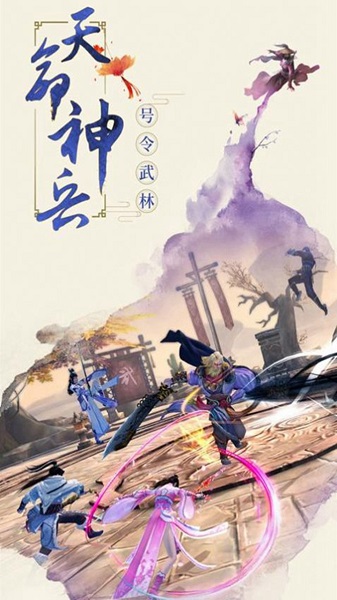 仙侠道游戏手游