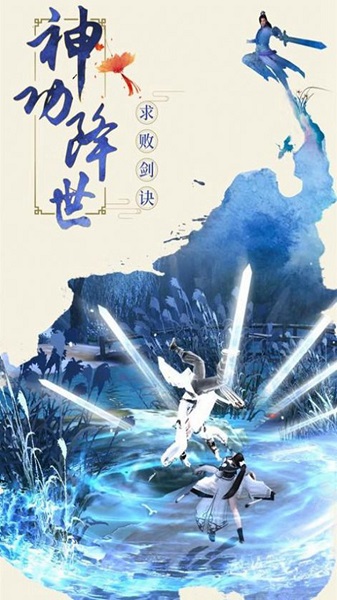 仙侠道游戏手游