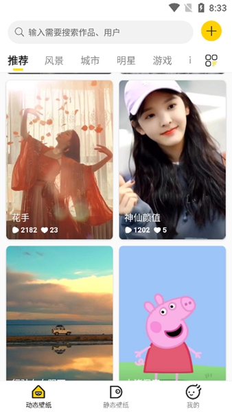 酷软壁纸下载2026