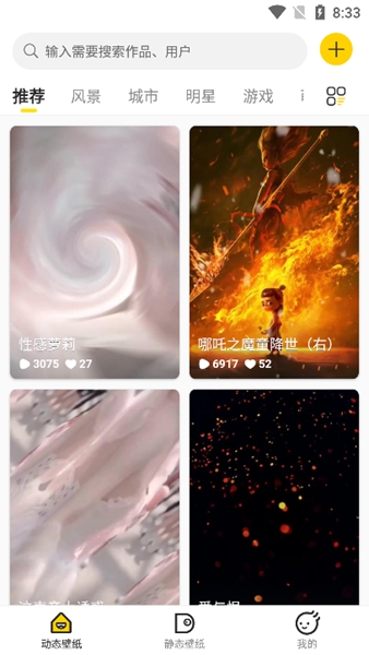 酷软壁纸下载2026