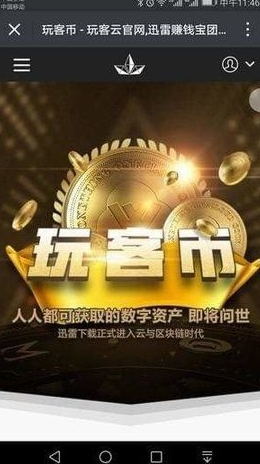 玩客币钱包官网地址