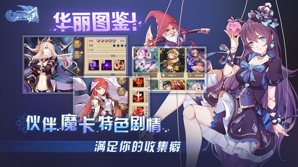 子星物语九游版游戏免费版最新下载