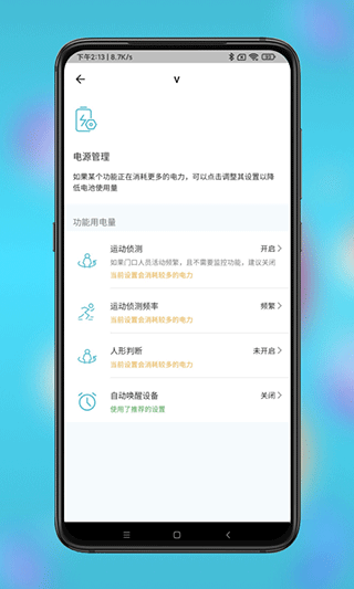 小鹰看家监控app最新版2026下载