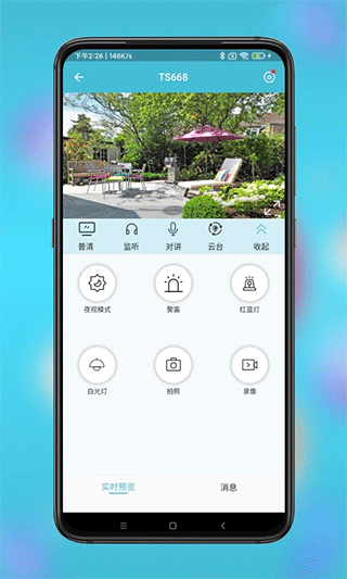 小鹰看家监控app最新版2026下载