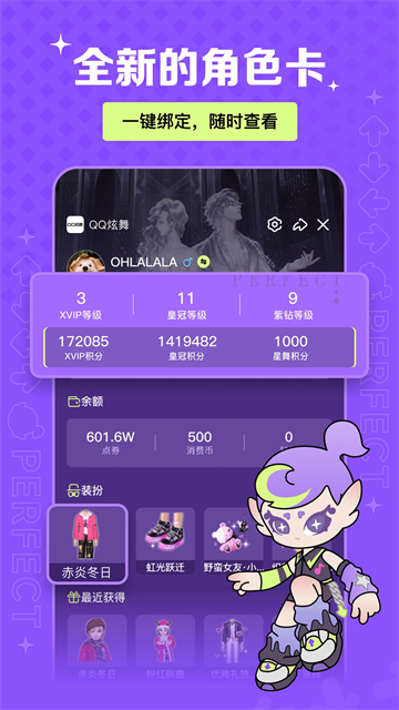 掌上炫舞安卓版2026最新安卓版