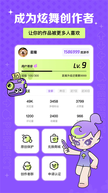 掌上炫舞安卓版2026最新安卓版