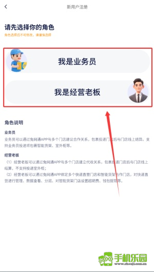 兔网通快递员版