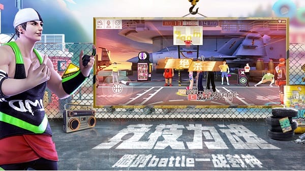 街篮2手游官方版