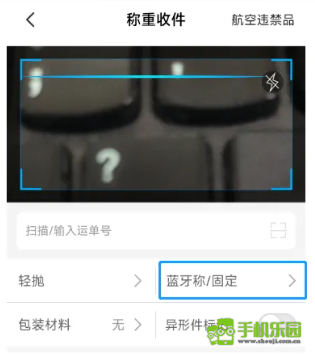 顺丰仓管家安卓版