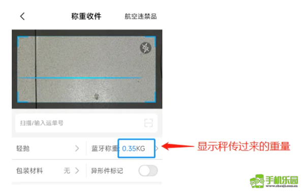 顺丰仓管家安卓版