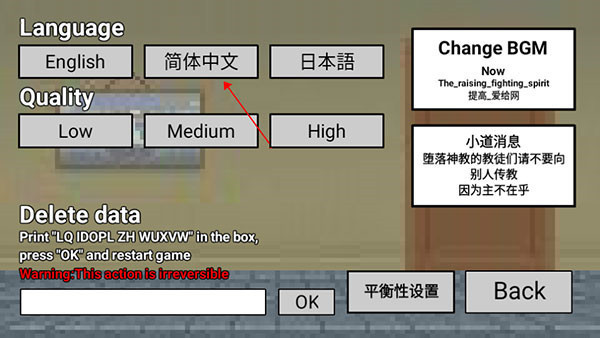 设置中文教程配图2