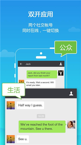 平行空间(原双开大师)2026安卓下载