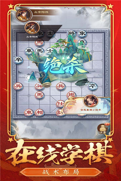 全民象棋手机版ios