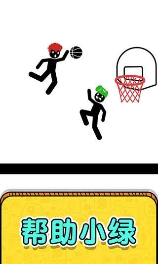 画线救救火柴人3苹果版2026下载