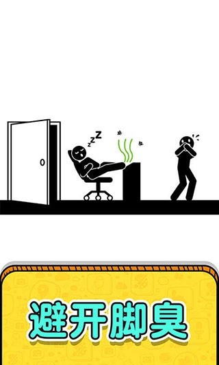 画线救救火柴人3苹果版2026下载