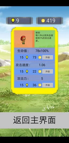 单词勇者大冒险app版ios下载