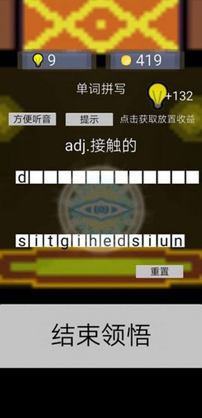 单词勇者大冒险app版ios下载