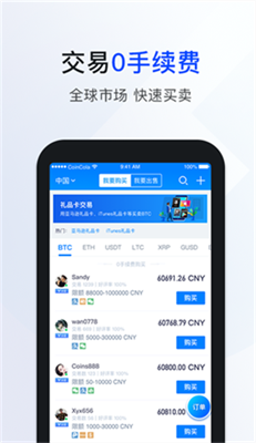 coincola交易平台下载官方