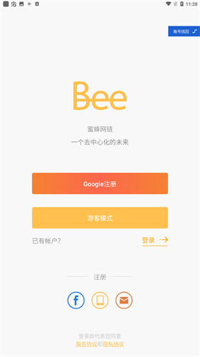 beenetwork挖矿官网app下载