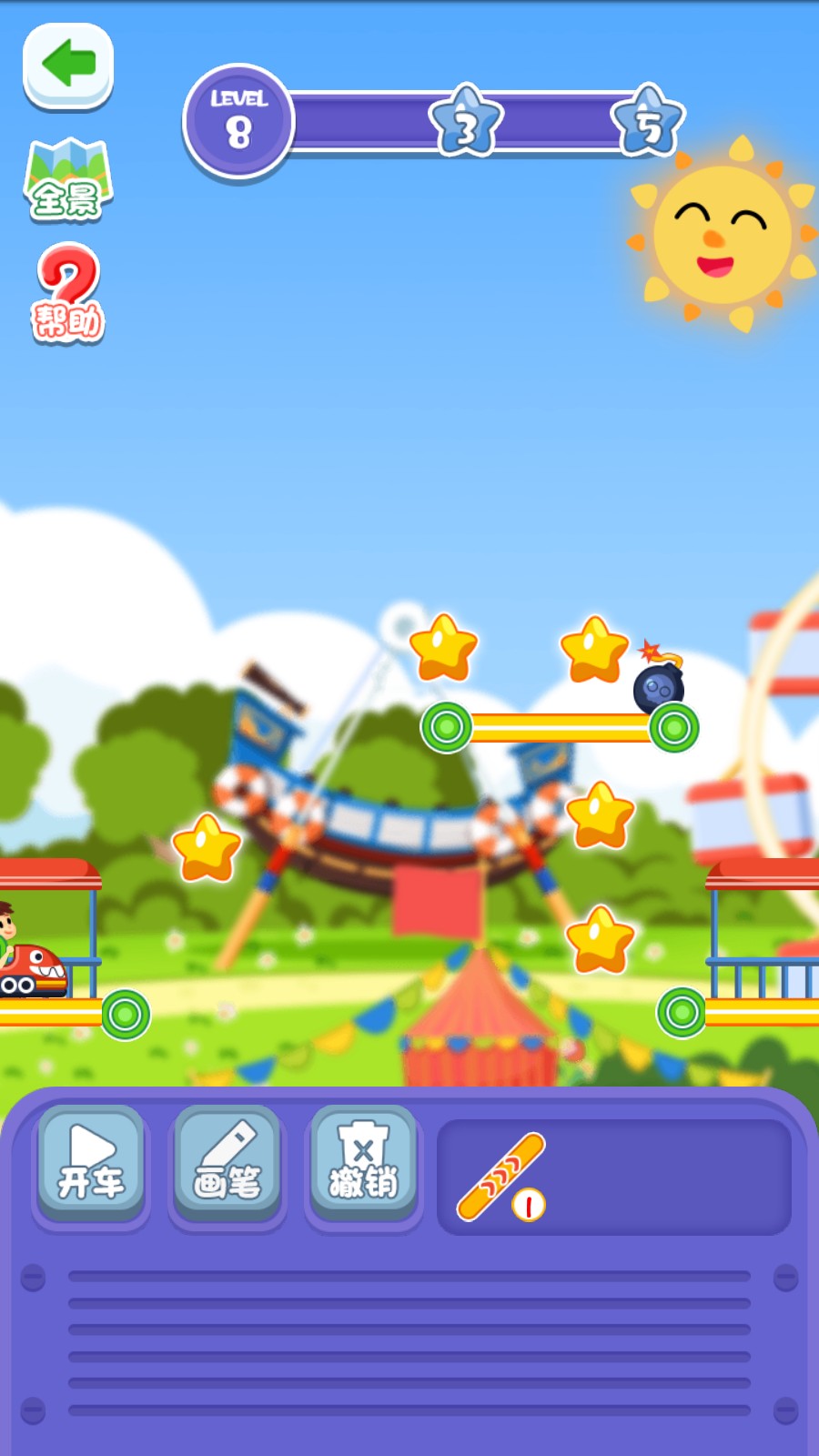 游乐园过山车官方版