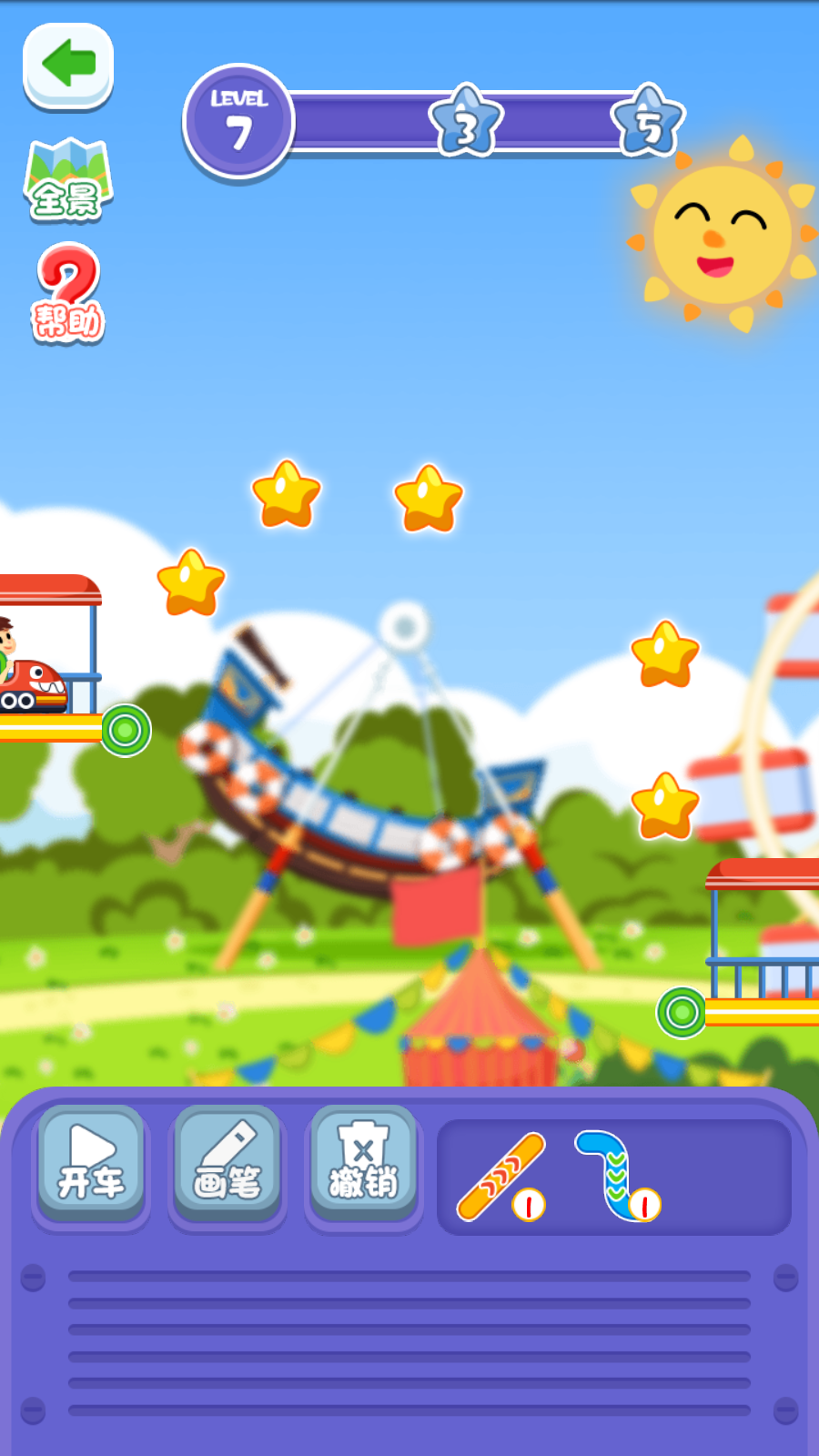 游乐园过山车app版苹果