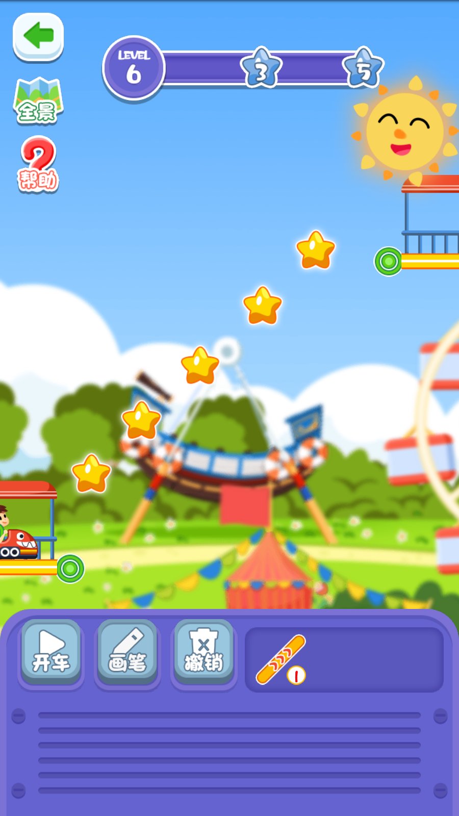 游乐园过山车app版苹果