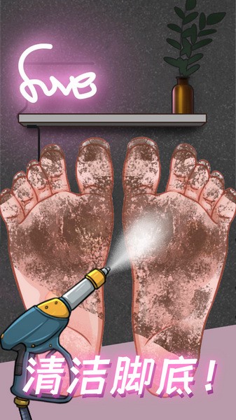 修脚高手模拟器苹果版